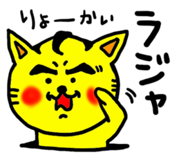 The name of the yellow cat "PERO" sticker #11105586