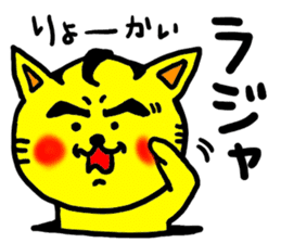The name of the yellow cat "PERO" sticker #11105586