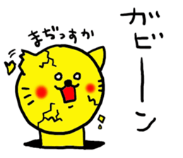 The name of the yellow cat "PERO" sticker #11105587