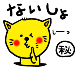 The name of the yellow cat "PERO" sticker #11105597