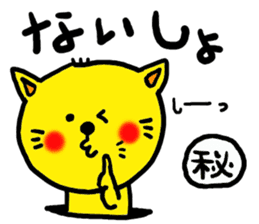 The name of the yellow cat "PERO" sticker #11105597