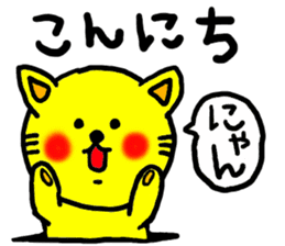 The name of the yellow cat "PERO" sticker #11105598