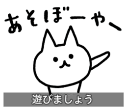 Yuru-Yuru Okayama Local Dialect 4 sticker #11105770