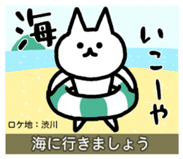 Yuru-Yuru Okayama Local Dialect 4 sticker #11105774