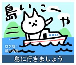 Yuru-Yuru Okayama Local Dialect 4 sticker #11105776