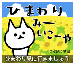 Yuru-Yuru Okayama Local Dialect 4 sticker #11105780