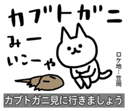 Yuru-Yuru Okayama Local Dialect 4 sticker #11105782