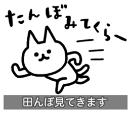 Yuru-Yuru Okayama Local Dialect 4 sticker #11105791
