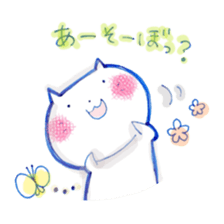 Nyantama.2 sticker #11106963