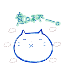 Nyantama.2 sticker #11106975