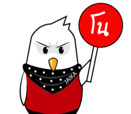 Jaika sticker #11107883