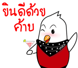 Jaika sticker #11107891