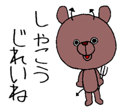 devil bear's phrase sticker #11108080