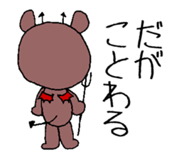 devil bear's phrase sticker #11108102