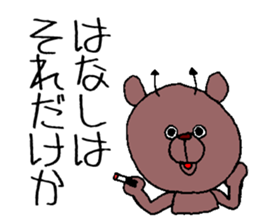 devil bear's phrase sticker #11108110