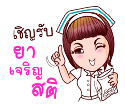 Faa Sai I See U sticker #11108281