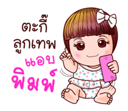 Faa Sai I See U sticker #11108282