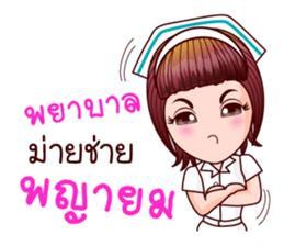 Faa Sai I See U sticker #11108283