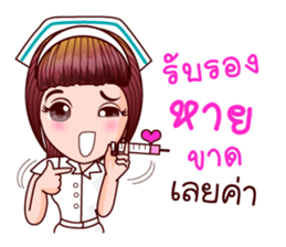 Faa Sai I See U sticker #11108288