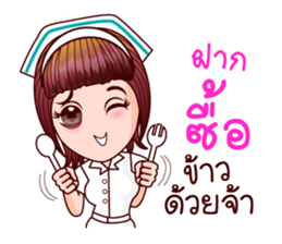 Faa Sai I See U sticker #11108290