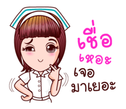 Faa Sai I See U sticker #11108294