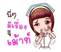 Faa Sai I See U sticker #11108297