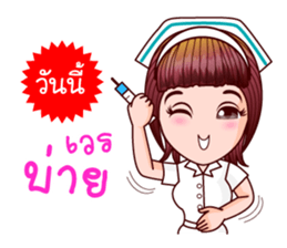 Faa Sai I See U sticker #11108305