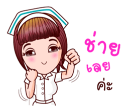 Faa Sai I See U sticker #11108310