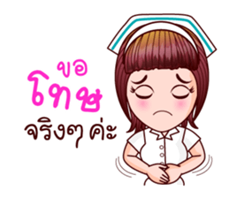 Faa Sai I See U sticker #11108312