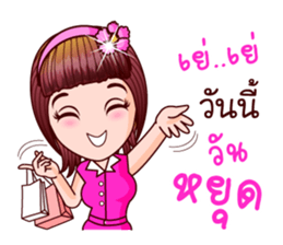 Faa Sai I See U sticker #11108317