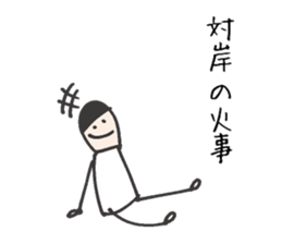 His name is Jack sticker #11108398