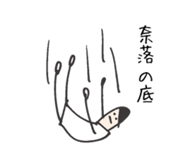 His name is Jack sticker #11108399