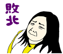 Wife of love sticker #11108402