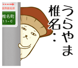 Shiina-san sticker #11108480