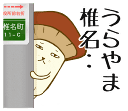 Shiina-san sticker #11108480