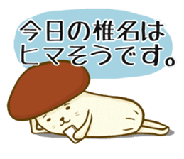 Shiina-san sticker #11108482