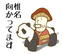 Shiina-san sticker #11108484