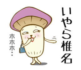 Shiina-san sticker #11108489