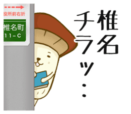 Shiina-san sticker #11108493