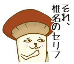 Shiina-san sticker #11108494