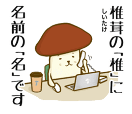 Shiina-san sticker #11108496