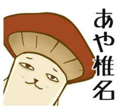 Shiina-san sticker #11108497