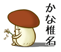 Shiina-san sticker #11108499