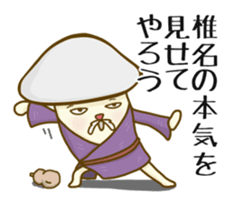 Shiina-san sticker #11108500