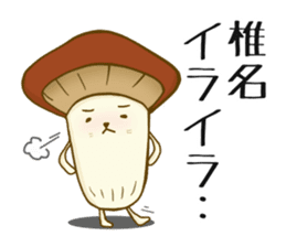 Shiina-san sticker #11108501