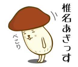 Shiina-san sticker #11108502