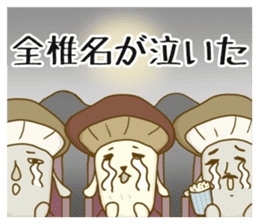 Shiina-san sticker #11108503