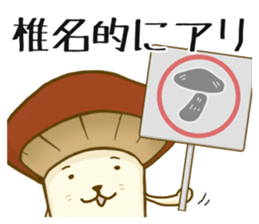 Shiina-san sticker #11108506