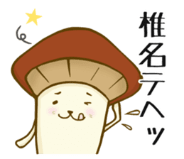 Shiina-san sticker #11108511