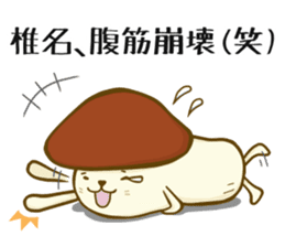 Shiina-san sticker #11108512